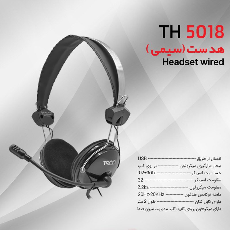 هدست تسکو مدل TH 5018 | مشکی | گارانتی 12 ماهه توسن سیستم