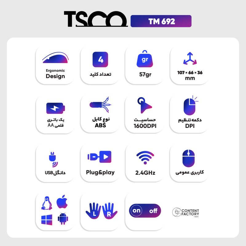 ماوس بی سیم تسکو مدل TM 692 | مشکی | گارانتی 6 ماهه توسن سیستم