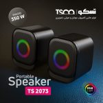 اسپیکر دسکتاپ تسکو مدل TS 2073 | مشکی | گارانتی 12 ماهه توسن سیستم