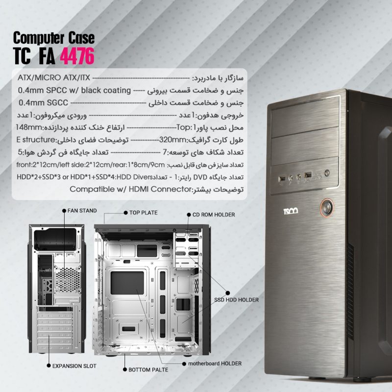 کیس کامپیوتر تسکو مدل TC FA 4476 | گارانتی 12 ماهه توسن سیستم