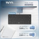 کیبورد تسکو مدل TK 8037، سوییچ ممبران، Tenkeyless | مشکی | گارانتی 12 ماهه توسن سیستم