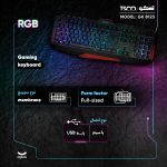 کیبورد گیمینگ تسکو مدل GK 8123، سوییچ ممبران، Full-Size، نورپردازی LED RGB | مشکی | گارانتی 12 ماهه توسن سیستم