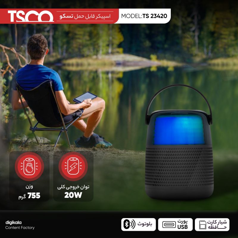 اسپیکر قابل حمل تسکو مدل TS 23420 | مشکی | گارانتی 12 ماهه توسن سیستم