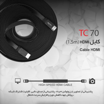 کابل HDMI تسکو مدل TC 70 به طول 1.5 متر | مشکی | گارانتی 12 ماهه توسن سیستم