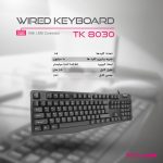 کیبورد تسکو مدل TK 8030/KB1806 | مشکی | گارانتی 12 ماهه توسن سیستم