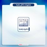 هندزفری تسکو مدل th 5072 | سفید | گارانتی 12 ماهه توسن سیستم