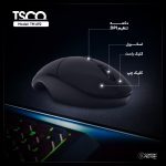 ماوس بی سیم تسکو مدل TM 692 | مشکی | گارانتی 6 ماهه توسن سیستم