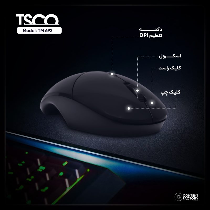 ماوس بی سیم تسکو مدل TM 692 | مشکی | گارانتی 6 ماهه توسن سیستم