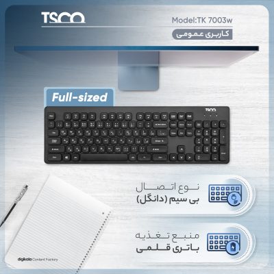کیبورد بی‌ سیم تسکو مدل TK 7003w با حروف فارسی | مشکی | گارانتی 12 ماهه توسن سیستم
