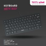 کیبورد تسکو مدل TK 8037، سوییچ ممبران، Tenkeyless | مشکی | گارانتی 12 ماهه توسن سیستم