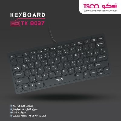 کیبورد تسکو مدل TK 8037، سوییچ ممبران، Tenkeyless | مشکی | گارانتی 12 ماهه توسن سیستم