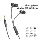 هندزفری تسکو مدل TH 5052 | مشکی | گارانتی 12 ماهه توسن سیستم