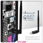 کارت شبکه USB تسکو مدل TW 1010 | گارانتی 12 ماهه توسن سیستم