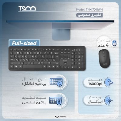 کیبورد و ماوس تسکو مدل TKM 7011WN سوئیچ ممبران، Full-Size | مشکی | گارانتی 12 ماهه توسن سیستم