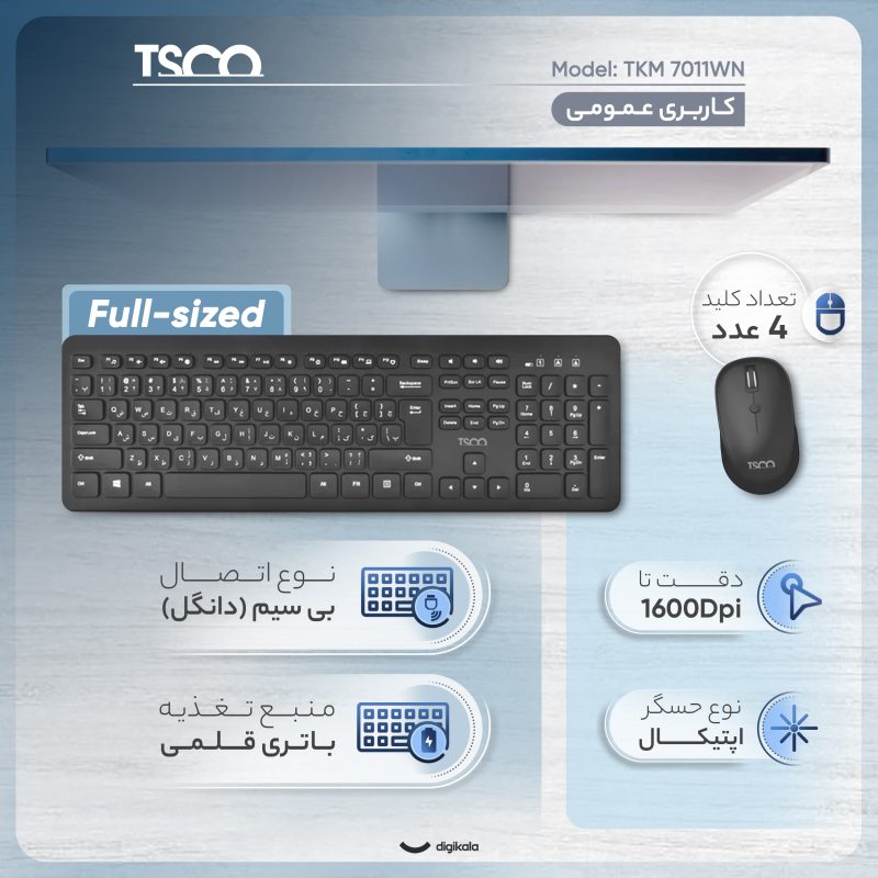 کیبورد و ماوس تسکو مدل TKM 7011WN سوئیچ ممبران، Full-Size | مشکی | گارانتی 12 ماهه توسن سیستم