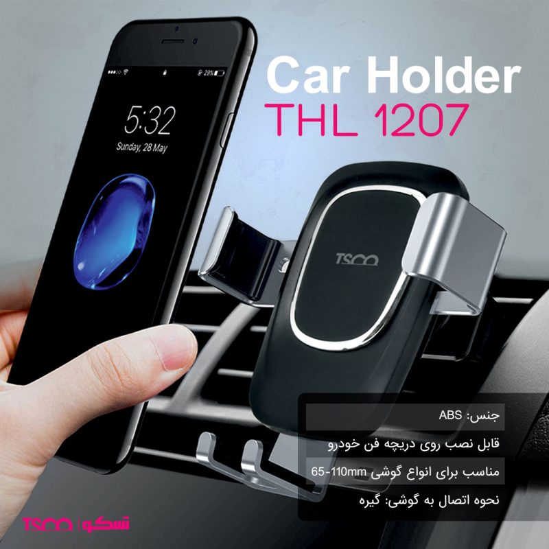 پایه نگهدارنده گوشی موبایل تسکو مدل THL 1207 | مشکی | گارانتی 12 ماهه توسن سیستم