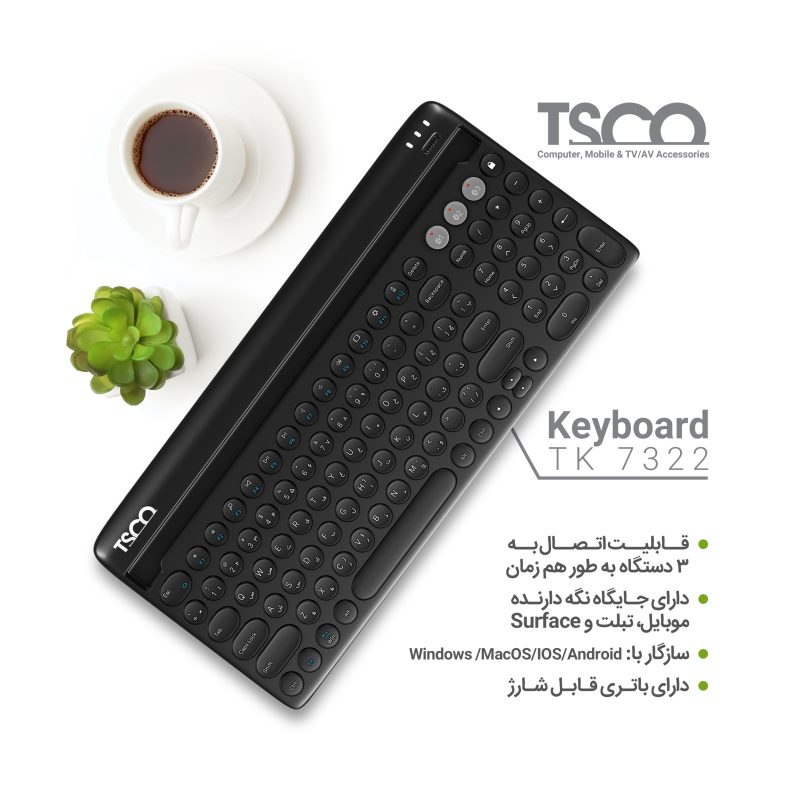 کیبورد بلوتوثی تسکو مدل TK 7322 Full-Size | مشکی | گارانتی 12 ماهه توسن سیستم