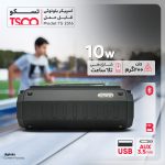 اسپیکر بلوتوثی تسکو مدل TS 2316 | مشکی | گارانتی 12 ماهه توسن سیستم