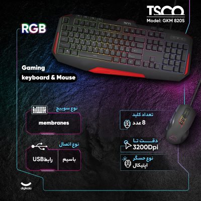 کیبورد گیمینگ تسکو مدل GKM 8205 به همراه موس، Full-size، نورپردازی RGB | مشکی | گارانتی 12 ماهه توسن سیستم
