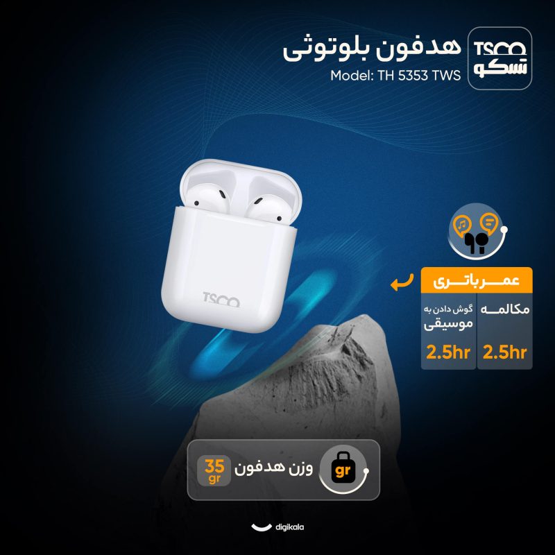 هدفون بلوتوثی تسکو مدل TH 5353 TWS | سفید | گارانتی 12 ماهه توسن سیستم