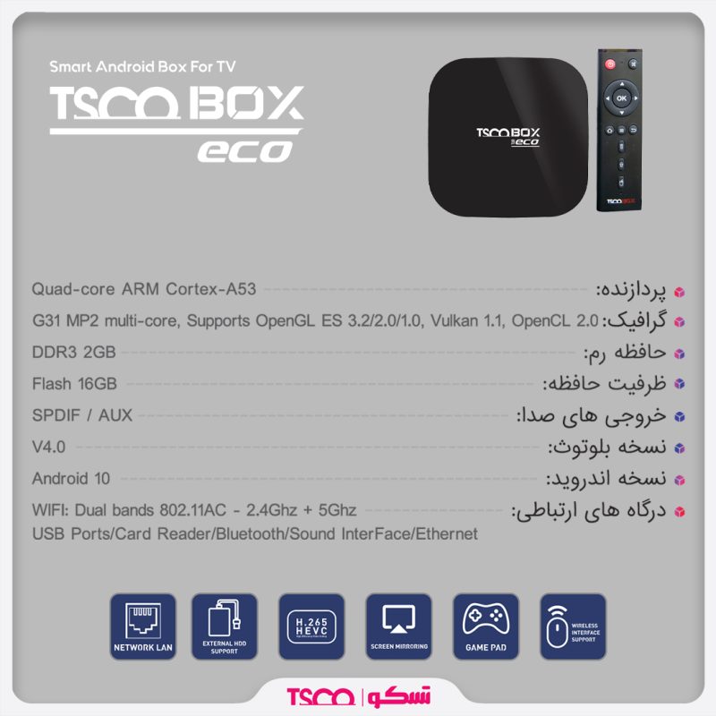 اندروید باکس تسکو مدل TAB ECO | مشکی | گارانتی 12 ماهه توسن سیستم