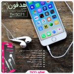هدفون تسکو مدل TH 5071 | سفید | گارانتی 12 ماهه توسن سیستم