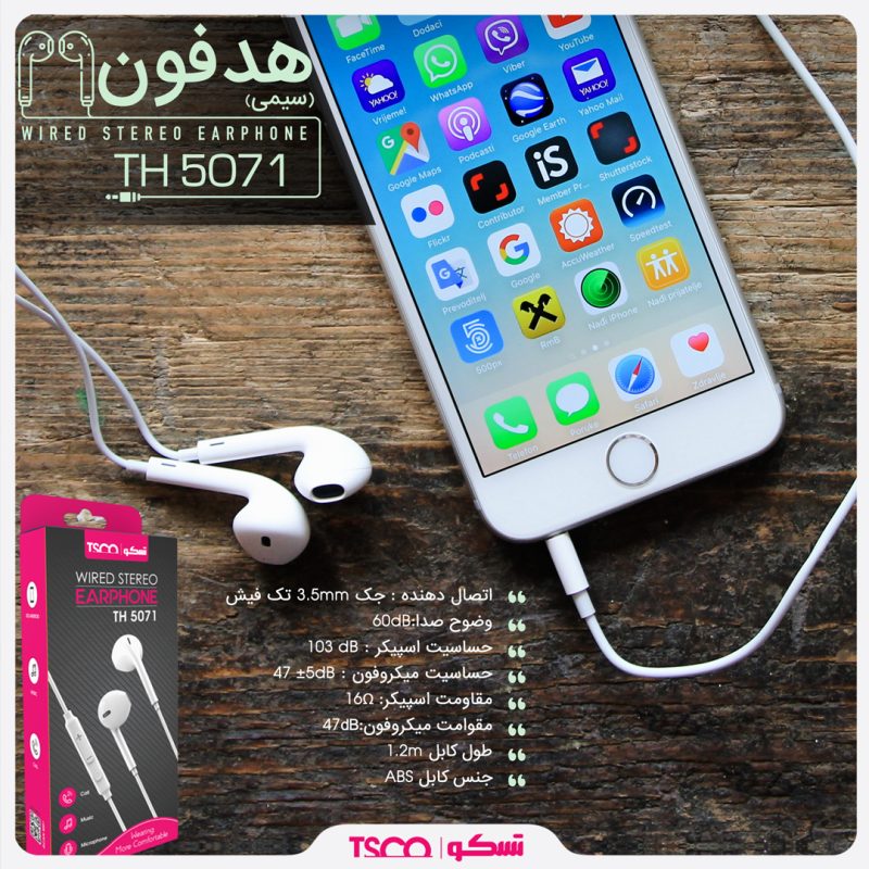 هدفون تسکو مدل TH 5071 | سفید | گارانتی 12 ماهه توسن سیستم