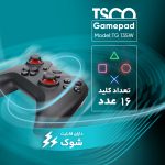 دسته بازی تسکو مدل TG 135W | مشکی | گارانتی 12 ماهه توسن سیستم