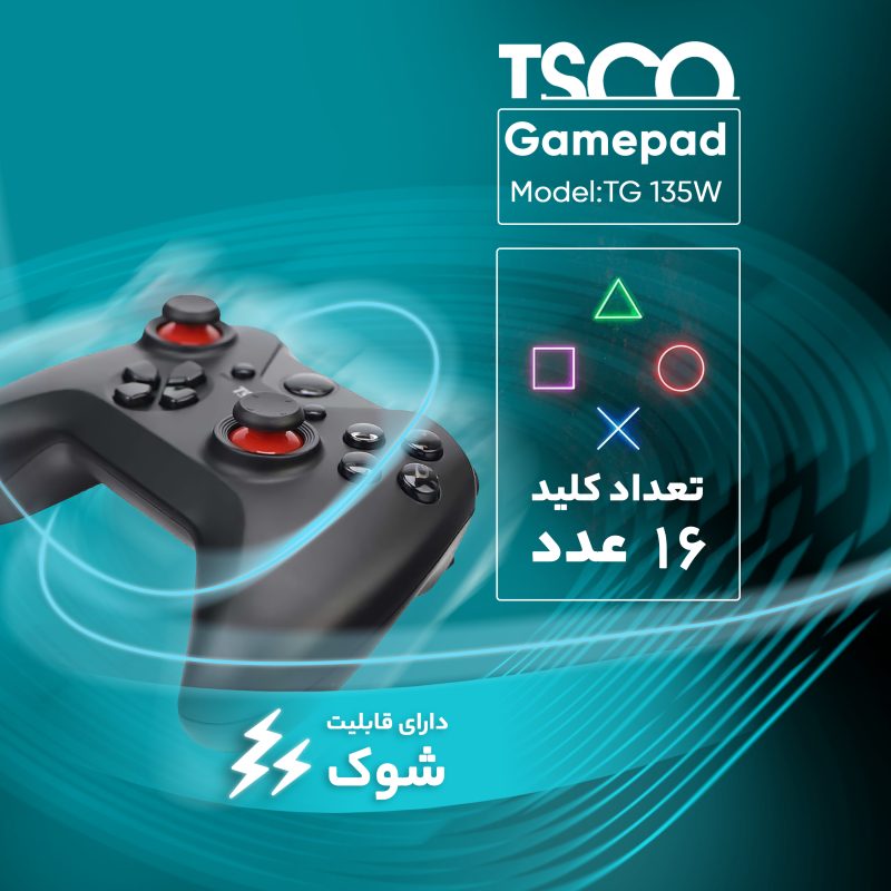 دسته بازی تسکو مدل TG 135W | مشکی | گارانتی 12 ماهه توسن سیستم