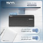 کیبورد بلوتوثی تسکو مدل TK 7322 Full-Size | مشکی | گارانتی 12 ماهه توسن سیستم