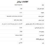 اسپیکر بلوتوثی قابل حمل تسکو مدل TS 23305 | مشکی | گارانتی 12 ماهه توسن سیستم
