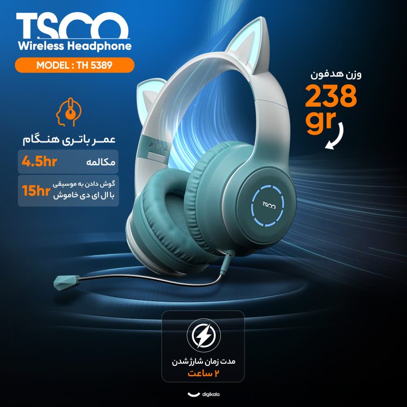 هدست بلوتوثی تسکو مدل TH 5389 | بنفش | گارانتی 12 ماهه توسن سیستم