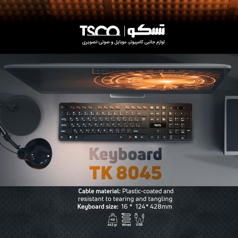 کیبورد تسکو مدل TK 8045 | مشکی | گارانتی 12 ماهه توسن سیستم