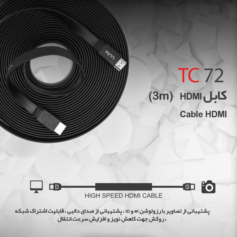 کابل HDMI تسکو مدل TC 72 به طول 3 متر | مشکی | گارانتی 12 ماهه توسن سیستم