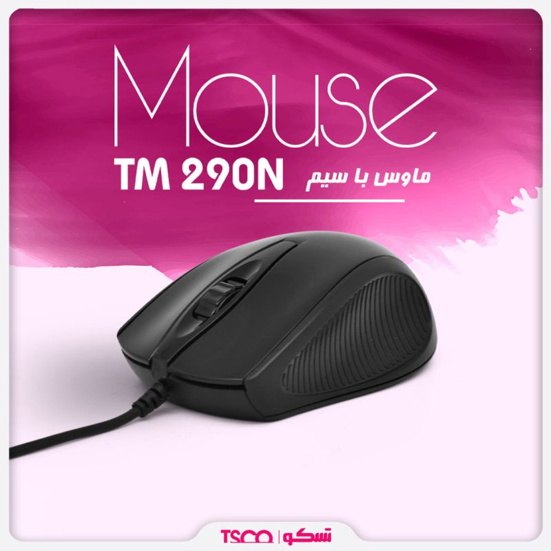 ماوس تسکو مدل TM290N | مشکی | گارانتی 12 ماهه توسن سیستم