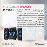 پخش کننده خانگی تسکو مدل TS 2187 | مشکی | گارانتی 12 ماهه توسن سیستم