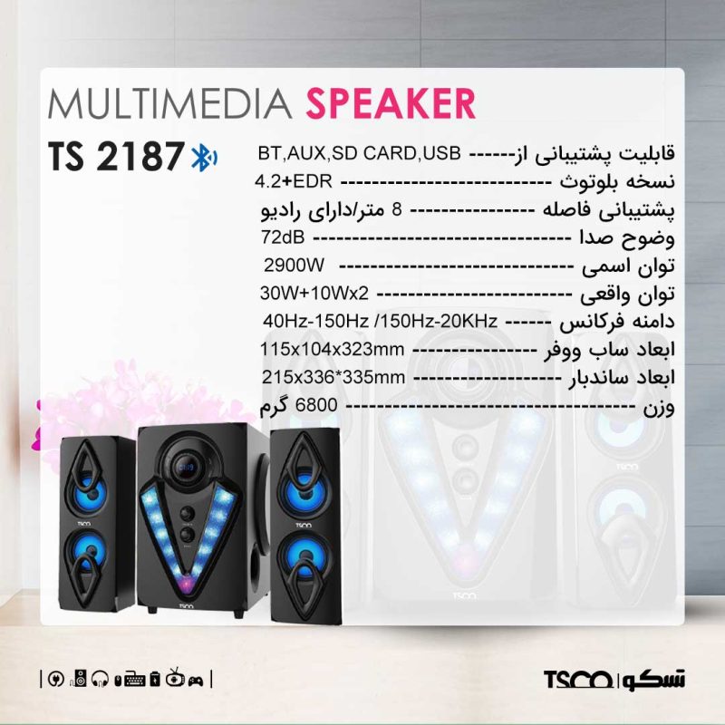 پخش کننده خانگی تسکو مدل TS 2187 | مشکی | گارانتی 12 ماهه توسن سیستم