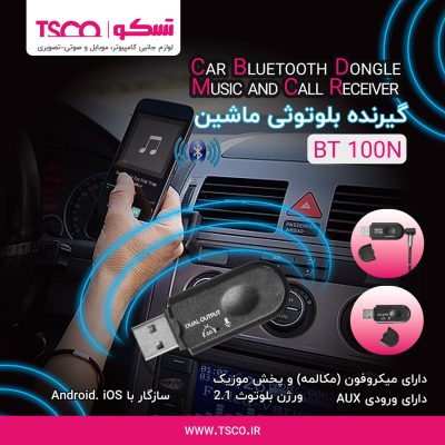 دانگل بلوتوث تسکو مدل BT 100N | مشکی | گارانتی 12 ماهه توسن سیستم