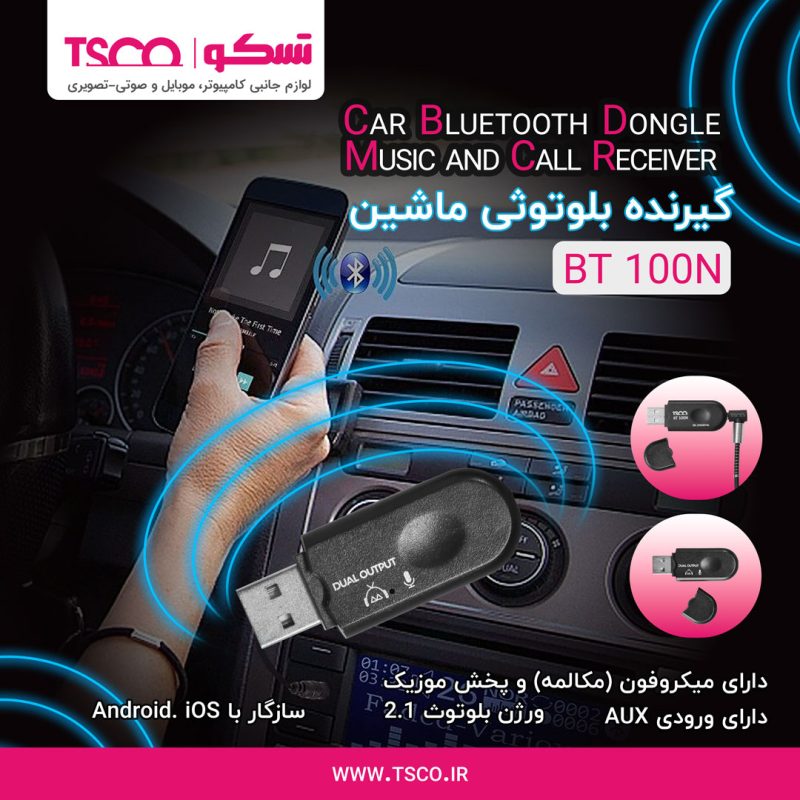 دانگل بلوتوث تسکو مدل BT 100N | مشکی | گارانتی 12 ماهه توسن سیستم