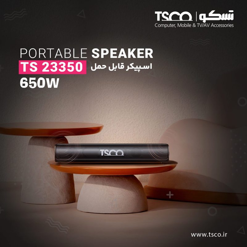 اسپیکر بلوتوثی قابل حمل تسکو مدل TS 23350 | مشکی | گارانتی 12 ماهه توسن سیستم