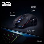ماوس مخصوص بازی تسکو مدل TM 2027W | مشکی | گارانتی 12 ماهه توسن سیستم