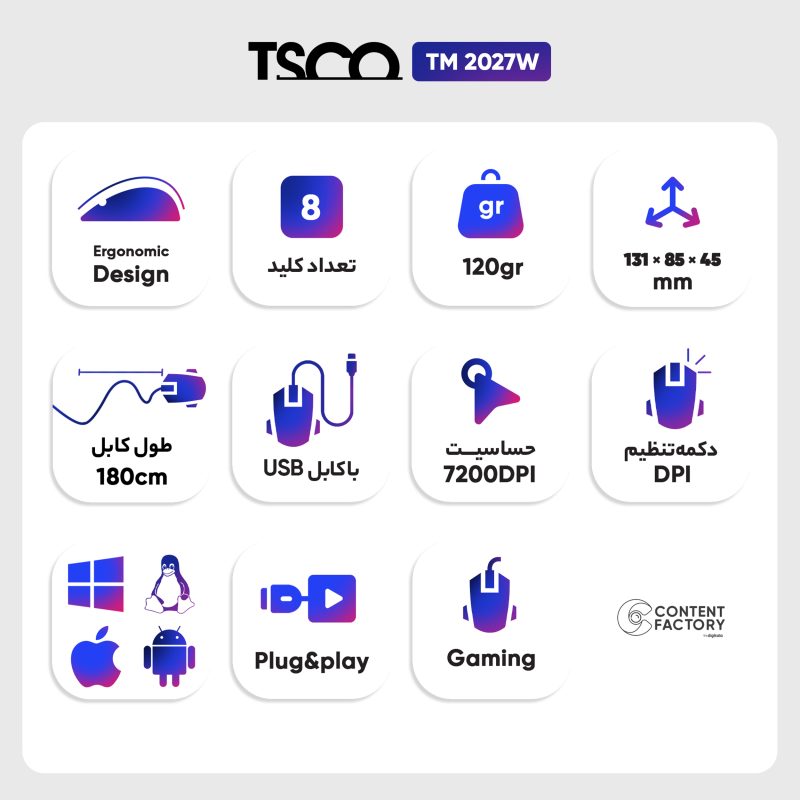 ماوس مخصوص بازی تسکو مدل TM 2027W | مشکی | گارانتی 12 ماهه توسن سیستم