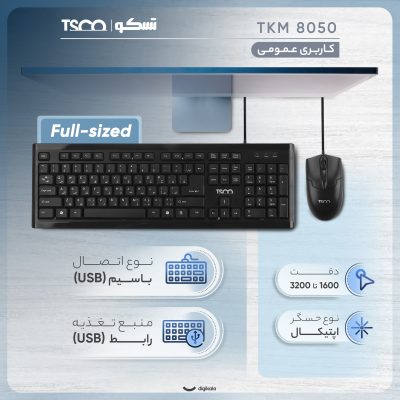 کیبورد و ماوس تسکو مدل TKM 8050، سوییچ ممبران، Full-Size | مشکی | گارانتی 12 ماهه توسن سیستم