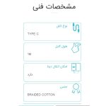 کابل تبدیل USB به USB-C تسکو مدل TCC201 طول 1 متر‎ | مشکی | گارانتی 12 ماهه توسن سیستم