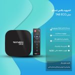 اندروید باکس تسکو مدل TAB ECO | مشکی | گارانتی 12 ماهه توسن سیستم