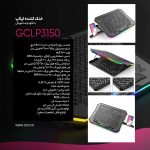 پایه خنک کننده لپ تاپ تسکو مدل GCLP 3150 | مشکی | گارانتی 12 ماهه توسن سیستم
