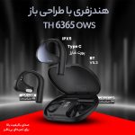 هدست بلوتوثی تسکو مدل  TH 6365 OWS | مشکی | گارانتی 12 ماهه توسن سیستم