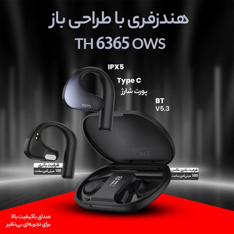 هدست بلوتوثی تسکو مدل  TH 6365 OWS | مشکی | گارانتی 12 ماهه توسن سیستم