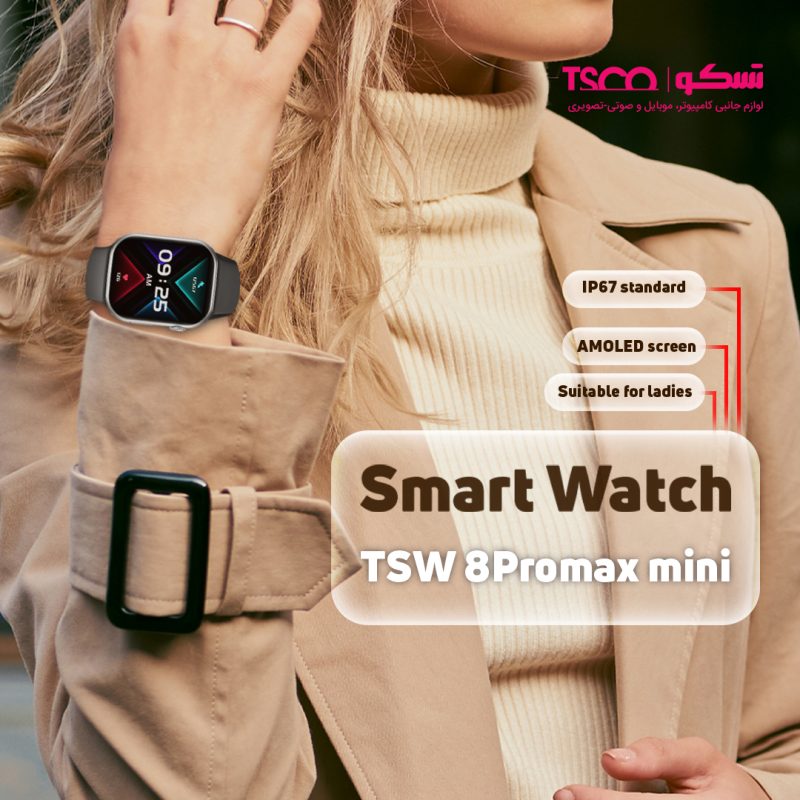 ساعت هوشمند تسکو مدل TSW 8 Promax Mini | مشکی | گارانتی 12 ماهه توسن سیستم