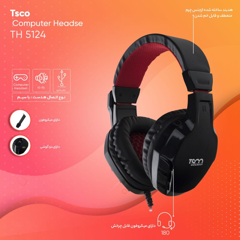 هدست تسکو مدل TH 5124 | مشکی | گارانتی 12 ماهه توسن سیستم